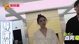 徐璐忘记穿白色短裙录节目，直接做高抬腿动作，张铭恩不淡定了