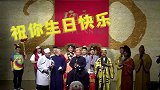 郭德纲于谦合作20周年，徳雲各路神仙给于谦爸爸超度。