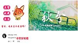老外二十四节气歌《秋分》昆玉录音版，外国网友这是美妙的音乐