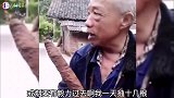 不得不服的大爷，一个比一个秀！
