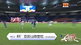 TOP3+1 荣昊补时神仙球绝平 永昌球衣闹乌龙