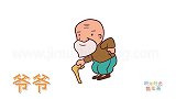 人物简笔画大全，画拄着拐杖的Q版老爷爷简笔画