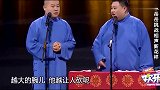 岳云鹏脸扛把菜刀跑台上来，说凶手是郭德纲，师傅都忍不住笑了