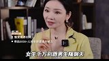 女生千万不能跟男人瞎聊天！为什么看了就知道