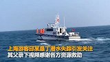 上海游客在台湾垦丁潜水失联 家属拿出11万元酬谢寻人