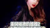 乘风破浪的姐姐2 全阵容第二波来了！有你期待的吗！浪姐2