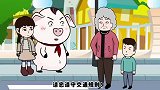 猪屁登：人行道红灯亮，奶奶小宝和屁登的行为，谁的正确呢