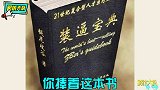 这些奇葩图书你看过几个看完这个书，我更想抽烟了