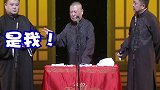德云社  郭德纲  于谦  孙越 太快乐了！