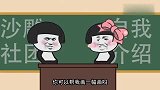 [沙雕动画]我与学姐的故事