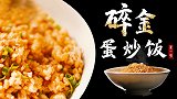 号称中华最难料理，历经N次尝试，挑战成功！