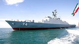 满载排水量1300吨，伊朗最新战舰驶入红海，多国联军纷纷让路