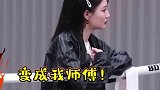孙芮太抢手了吧，徐璐，沈梦辰，邓紫棋都想选三哥