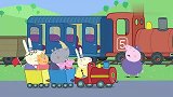 小猪佩奇：兔小姐开着火车，送大家去上班，刚走到地方却下班了！