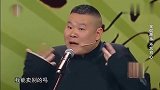 德云社：岳云鹏说自己脸小，鹿晗都排在他后面，台下观众嘘声一片