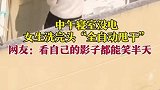 重庆：中午寝室没电，女生洗完头全自动甩干