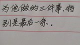 再爱一个男人也决不能为他做的三件事！