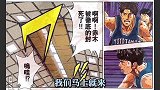灌篮高手全国大赛9：战火越演越烈，陷入危机，老爹为何一言不发