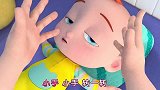 超级宝贝：跟我动一动！