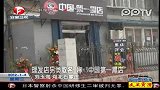 如此邻居 不太协调