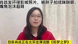 肖战发环球影城照片，被胖子拍成眯眯眼，嘴角泡沫超萌