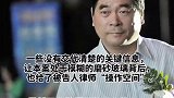 新京报评王振华案：为“坏人”辩护可以，但别混淆是非