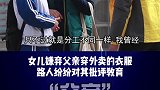 女儿街头嫌弃父亲送外卖，路人纷纷对其进行苦口婆心的教育，任何行业都值得被尊重。工作 情感  外卖