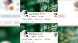 王子文晒与吴永恩合影官宣恋情