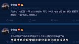 李荣浩喜提牛肉拉面庆祝隔离结束，含泪感谢工作人员，画面超逗人