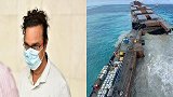 毛里求斯触礁日本货轮船长承认：为与家人通话而改变航路“蹭网”