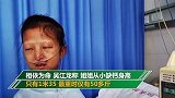 贵州43斤的女大学生去世了：曾为救弟省钱 连吃5年辣椒拌饭