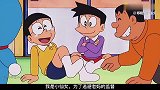 大雄在地里种出公寓楼，想回家却迷了路，最后公寓也变成了一堆土