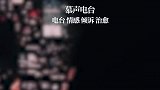 一个人怕孤独，两个人怕辜负