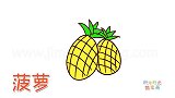水果简笔画大全，画两个简单的菠萝简笔画