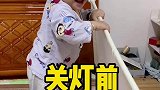 关灯前蹦迪半小时，关灯后吼两嗓子，这就是我家娃