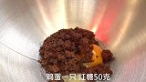 小酒窝的饭桌：红枣一口酥，无需黄油，也可以酥的掉渣