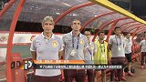 中超-17赛季-平了比赛赢了过程对阵上港玩的是心跳 华夏队员一致认为不会放弃亚冠-专题