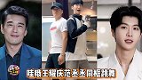 王耀庆范丞丞跳男团舞，卖力扭臀姿势妖娆，舅舅可C位出道
