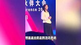 郭晶晶穿高跟鞋演讲气场全开，西装配裙温柔大方，仪态却引热议