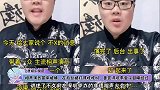 相声演员苗阜被揍，在后台被打得哇哇叫，姜昆冯巩李金斗目睹经过