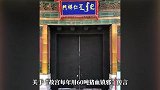 故宫每年用60吨猪血镇邪？最新回应来了