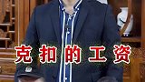 吃拿卡要，吃了原告吃被告，迟早吃出事，看你还敢不敢