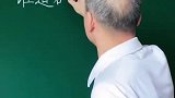 老教师工整板书如印刷，字如其人一身书香气