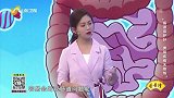 大医本草堂-20201220-肠道保护好，胃肠疾病无烦恼