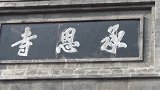 国内最“神秘”寺庙，五百多年从未开过门，也从来没有人进去过