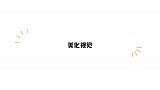家里可有可无的踢脚线，有哪些优点？到底该不该装？