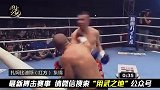 擂台小钢炮“希腊小光头”的炮拳，直接将对手打出擂台！