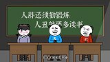 小时候不喜欢写作业，撒了一个弥天大谎，结果后果很严重！