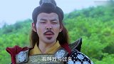 乞丐皇帝与大脚皇后传奇：首领瞧不起人，哪料敌军一个回马枪，首领一看背后慌了
