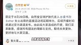 虞书欣20天掉粉超135万,代言品牌删除其博文,好友为其发声被骂惨